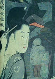 図録・カタログ 千葉市美術館開館記念 喜多川歌麿展