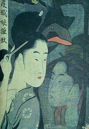 図録・カタログ 千葉市美術館開館記念 喜多川歌麿展