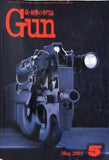 月刊GUN 銃・射撃の専門誌 2001年 5月号