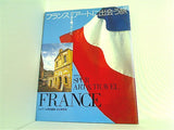 フランス アートに出会う旅 シュプール特別編集