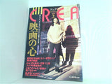 クレア CREA 1994年 2月号