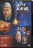 スパイ大作戦 1 週刊 スパイ大作戦 DVDコレクション 2010年 3 2号 付録