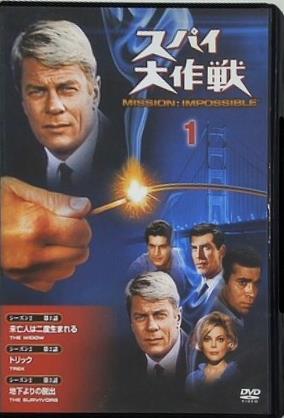 スパイ大作戦 1 週刊 スパイ大作戦 DVDコレクション 2010年 3 2号 付録