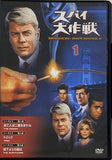 スパイ大作戦 1 週刊 スパイ大作戦 DVDコレクション 2010年 3月2日号 付録