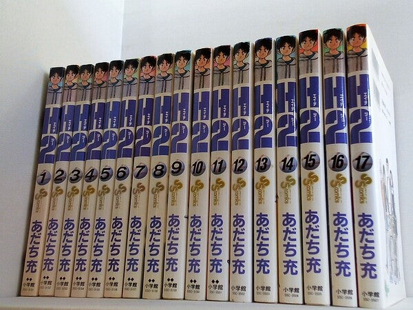 H2 エイチ・ツー あだち 充 １巻-１７巻。