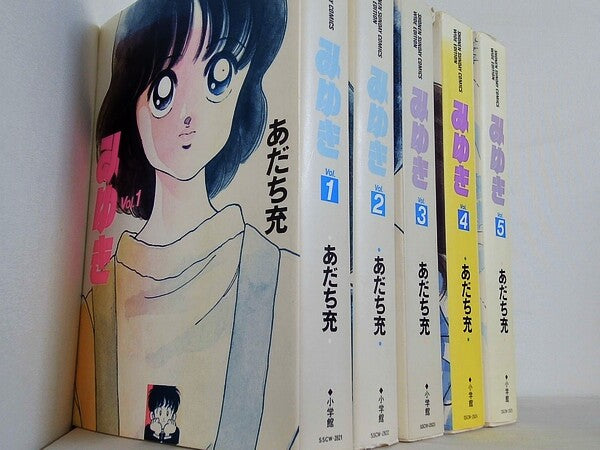 みゆき あだち 充 小学館 少年サンデーコミックス ワイド版 １巻-５巻。