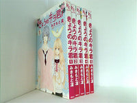 きょうのキラ君 みきもと 凜 １巻-５巻。
