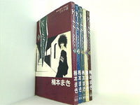 Kiss xxxx 楠本 まき １巻-５巻。