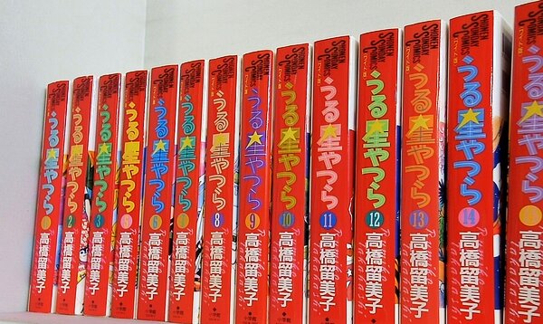 うる星やつら 高橋 留美子 ワイド版 １巻-３巻,５巻-１５巻。