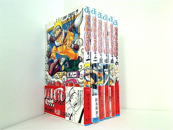 本セット NARUTO ナルト 岸本 斉史 １巻-６巻。一部の巻に帯付属。 – AOBADO オンラインストア