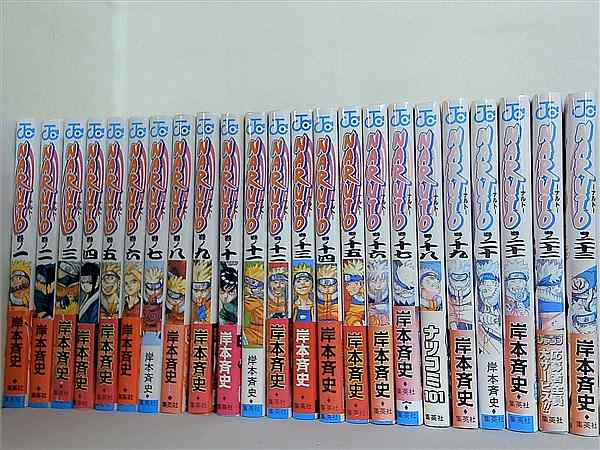 NARUTO ナルト 岸本 斉史 １巻-５８巻。一部の巻に帯付属。