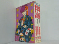 めぞん一刻 高橋 留美子 １３巻-１５巻。