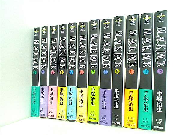 本セット ブラック・ジャック 秋田文庫 手塚 治虫 1巻-12巻