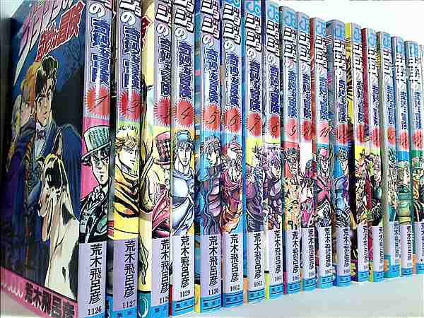 本セット ジョジョの奇妙な冒険 ジャンプ・コミックス 荒木 飛呂彦 1