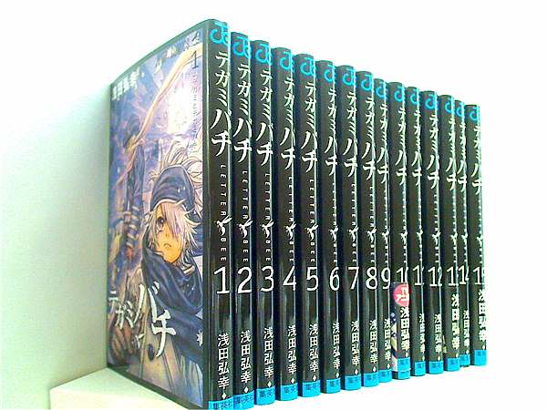 本セット テガミバチ ジャンプコミックス 浅田 弘幸 1巻-15巻。一部