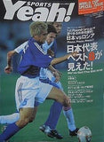 SPORTS Yeah ！ スポーツヤァ 2002 vol.2