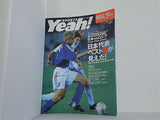 SPORTS Yeah ！ スポーツヤァ 2002 vol.2