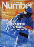 SPORTS GRAPHIC NUMBER スポーツ・グラフィック ナンバー 2002年 3/14号