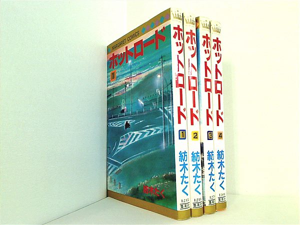 レア品　別マ付録　ポスターカレンダー 紡木たくホットロード レア品 別マ付録 ポスターカレンダー 紡木たくホットロード ホット