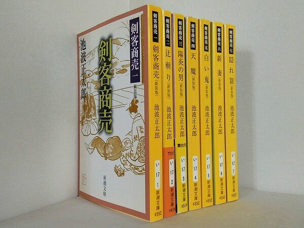 剣客商売 新潮文庫 池波 正太郎 １巻-７巻。一部の巻に帯付属。