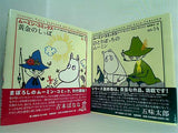ムーミン・コミックス トーベ ヤンソン ラルス ヤンソン Tove Jansson Lars Jansson 冨原 眞弓 １巻,１４巻。全ての巻に帯付属。
