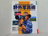 野外写真術 CAPAカメラシリーズ