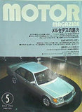 motor magazine モーターマガジン 1991年 5月号
