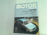 motor magazine モーターマガジン 1991年 5月号