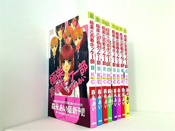 角川書店 - 森永あい 短編作品完結セット あひるの王子さま など