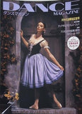DANCE MAGAZINE ダンスマガジン 1998年 7月号