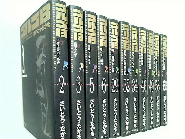 本セット ゴルゴ 13 SPコミックスコンパクト さいとう・たかを