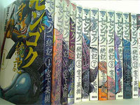 本セット センゴク一統記 宮下 英樹 1巻-15巻。 – AOBADO