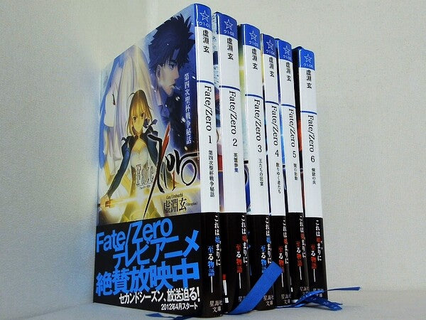 Fate/Zero 星海社文庫 虚淵 玄 １巻-６巻。全ての巻に帯付属。