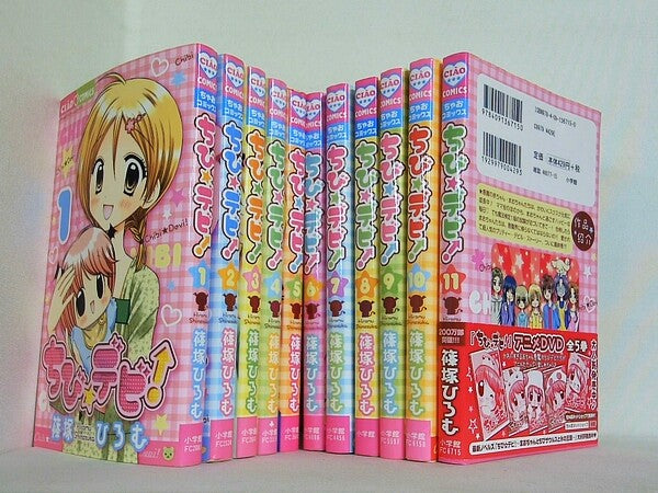 ちび☆デビ！ ちゃおフラワーコミックス 篠塚 ひろむ １巻-１１巻。帯付属。
