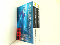 本セット 空の境界 奈須 きのこ 上下巻。全ての巻に帯付属。 – AOBADO