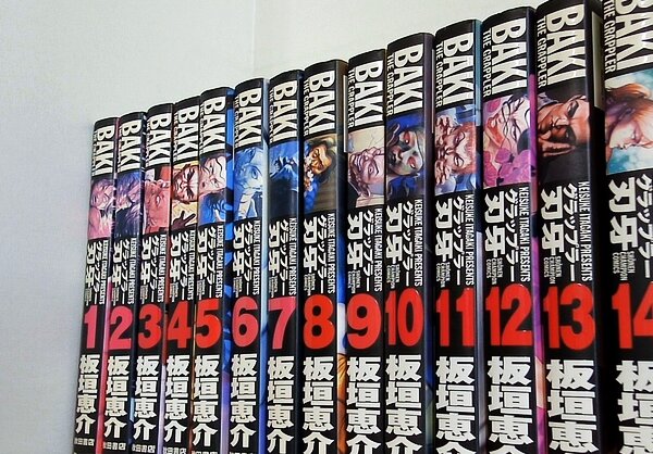 グラップラー刃牙 完全版 BAKI THE GRAPPLER  板垣恵介 少年チャンピオン・コミックス １巻-２４巻。