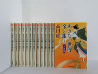 あきない世傳 金と銀 時代小説文庫 髙田郁  源流編ほか １巻-１３巻。