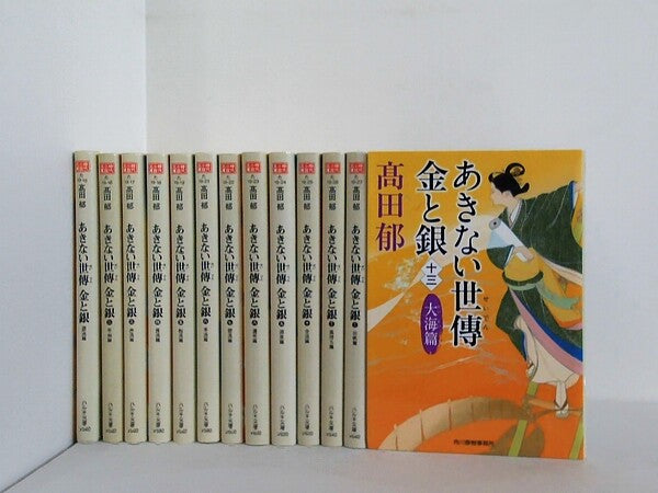 あきない世傳 金と銀 時代小説文庫 髙田郁  源流編ほか １巻-１３巻。