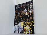 週刊ベースボール 2005年11/13増刊号