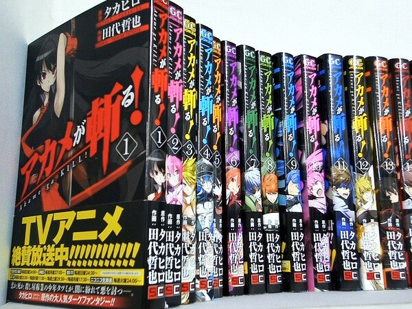 アカメが斬る！ ガンガンコミックスJOKER 田代 哲也 １巻-１５巻。一部の巻に帯付属。