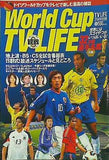 World Cup TV LIFE 2006年 7月 14日号