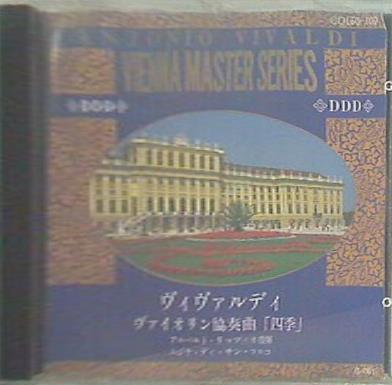 ヴィヴァルディ ヴァイオリン協奏曲 四季