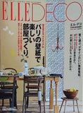 ELLE DECO エル・デコ No.87 2006年 12月号