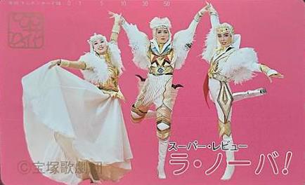テレホンカード 宝塚歌劇 スーパーレビュー ラ・ノーバ！ – AOBADO