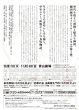 ユタと不思議な仲間たち 浅利慶太