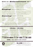 35ステップス Singing ＆ Dancing 浅利慶太