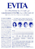 エビータ 作曲 アンドリュー・ロイド＝ウェバー 作詞 ティム・ライス 演出 浅利慶太 劇団四季