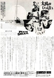 太陽がいっぱい アラン・ドロン