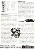 誰がために鐘は鳴る ゲーリー・クーパー