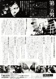 第三の男 キャロル・リード
